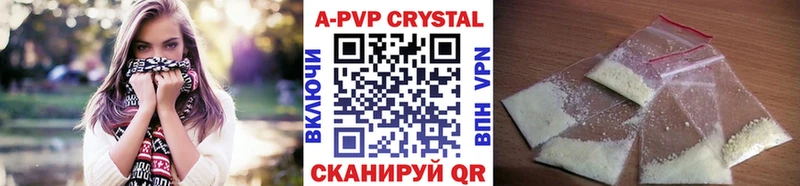 где найти   Петухово  А ПВП Crystall 