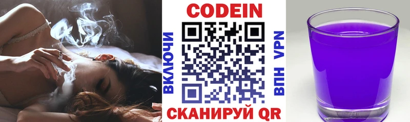 Кодеин Purple Drank  Петухово 