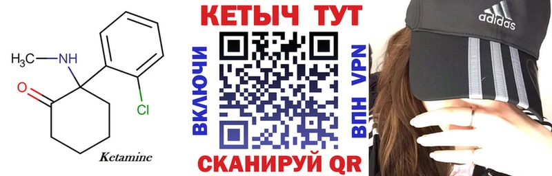 КЕТАМИН ketamine  Петухово 